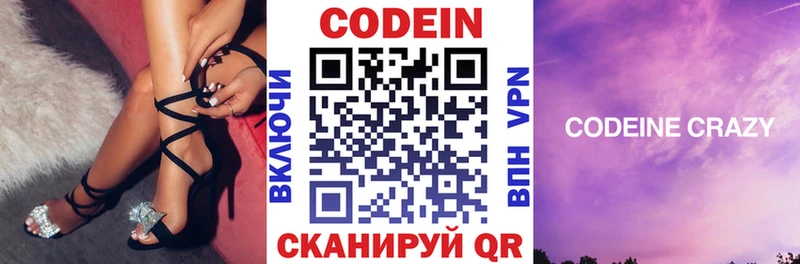 Кодеин напиток Lean (лин)  OMG ссылка  shop как зайти  Пестово 