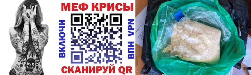 Мефедрон кристаллы Пестово