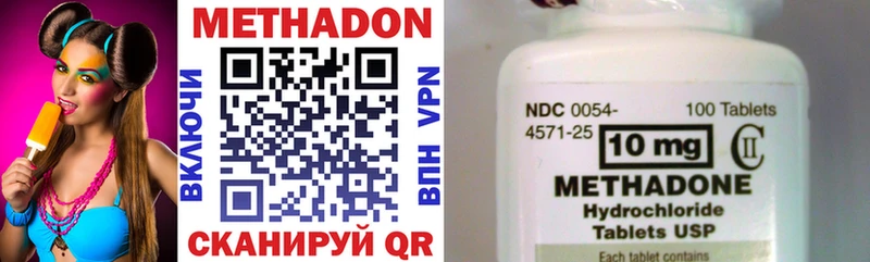 МЕТАДОН белоснежный hydra онион Пестово